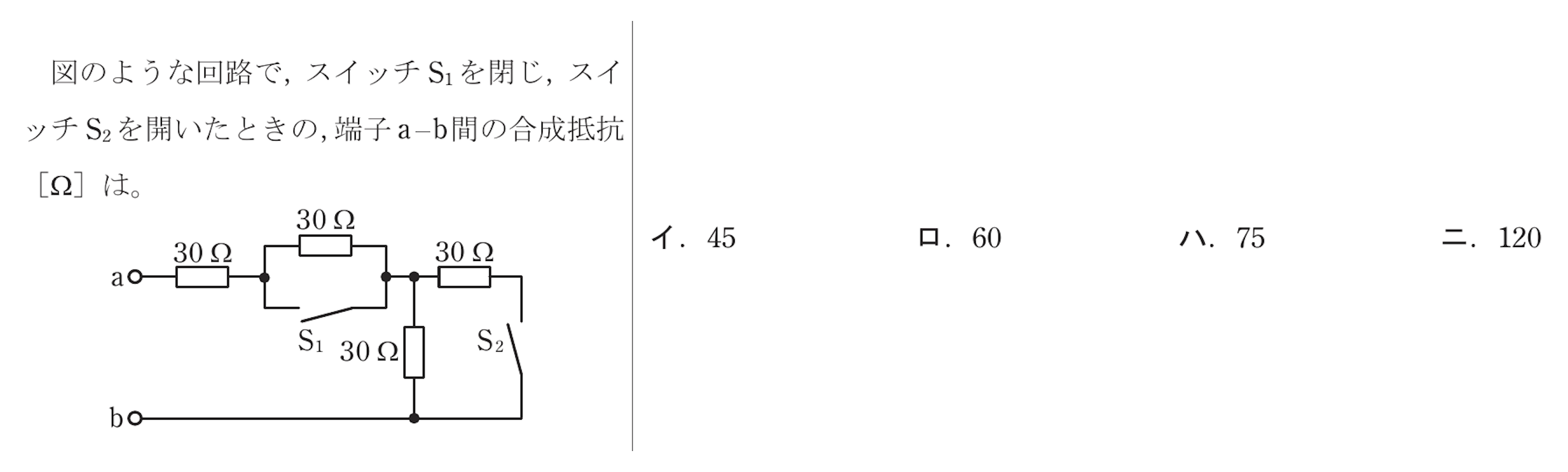令和7年度 上期 問1