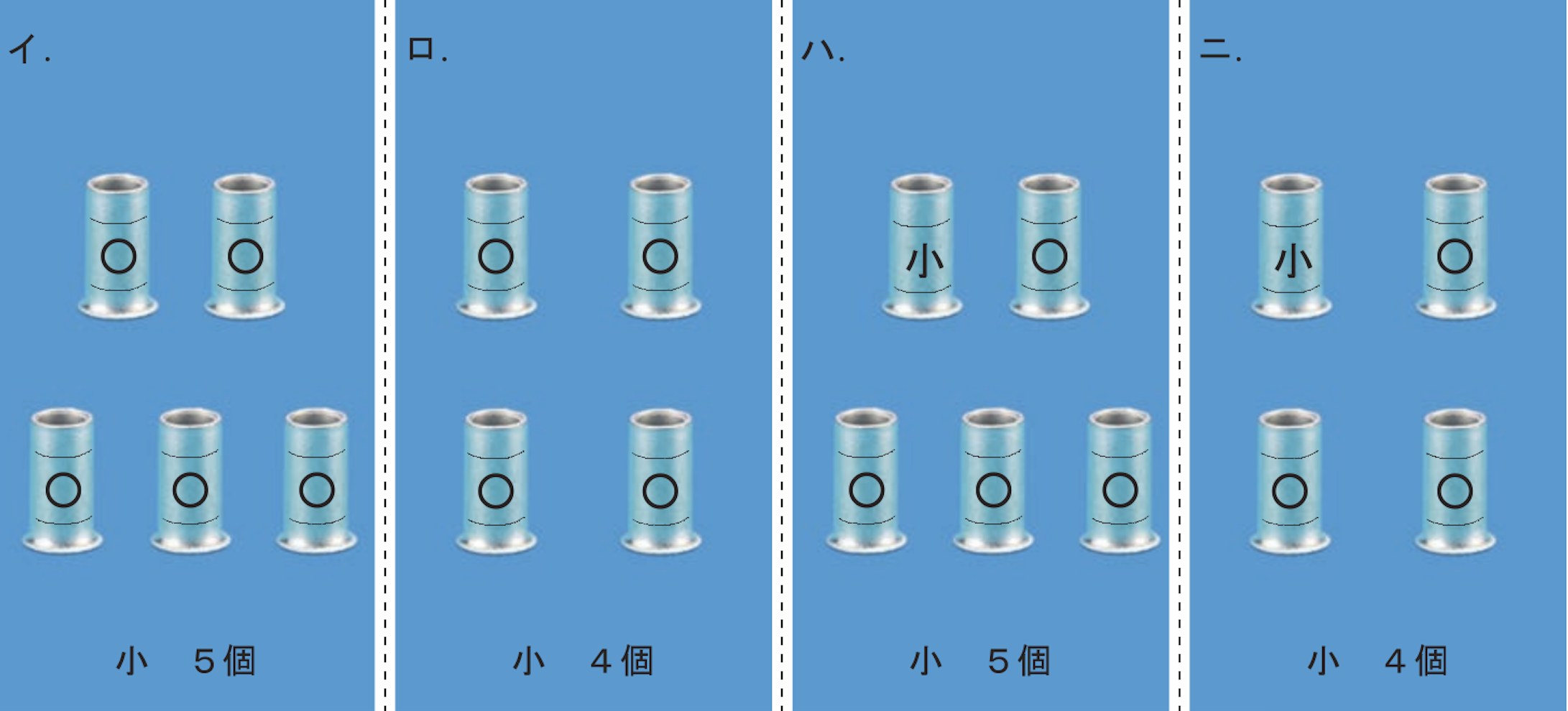 ボックス内のリングスリーブ圧着結果4種（令和6年度上期 問49・正解イ）― 刻印と個数の組合せは？